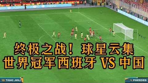 泰山队4号连场绝杀显神威，泽卡造势不辍，金永能屡现神扑，强化阵容势在必行
