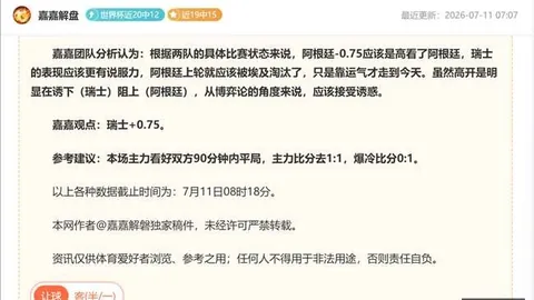 推荐 009赛事预测：英联杯普雷斯顿对决埃弗顿，谁将笑到最后